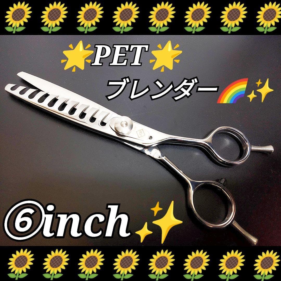 パワー有りプロ用ペットセニングシザーブレンディングブレンダートリミングママミング 切れ味 プロ用ペットセニングシザーブレンダーブレンディング